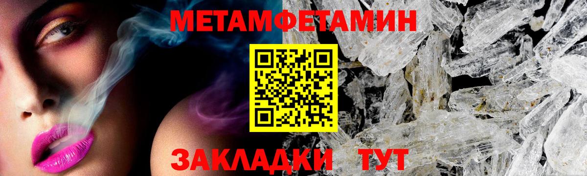 АМФ  Вход с VPN  Крымск  Амфетамин Розовый 