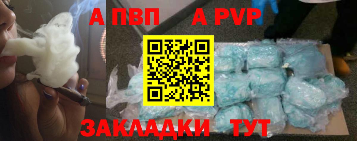 Alfa_PVP СК Крымск
