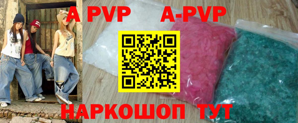 Alfa_PVP Crystall  Alpha-PVP крисы CK  A PVP  Вход с VPN  Крымск 