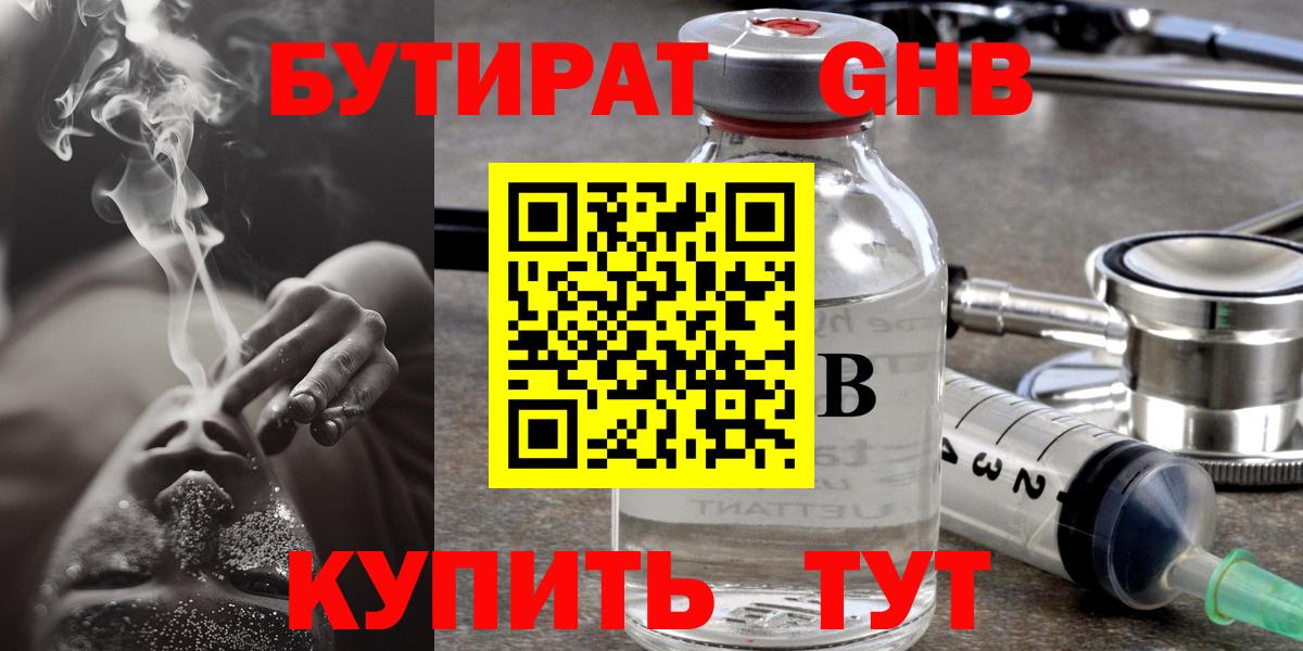 Крымск  Бутират Butirat  Вход с VPN 
