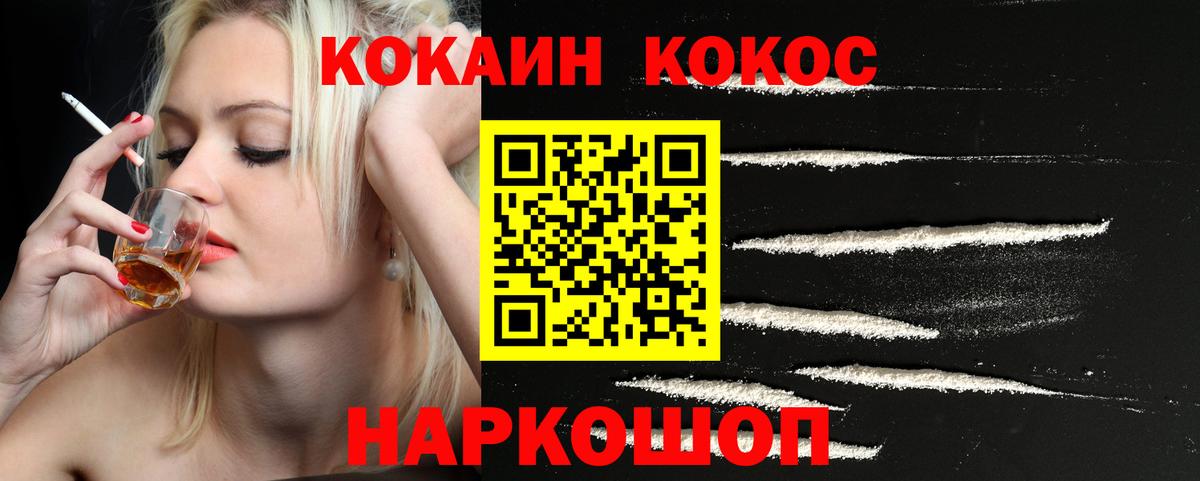 Cocaine Боливия  Вход с VPN  Крымск  Кокаин  Cocaine 99% 