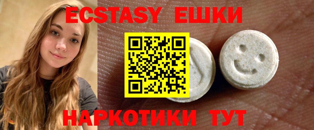 Экстази XTC Крымск