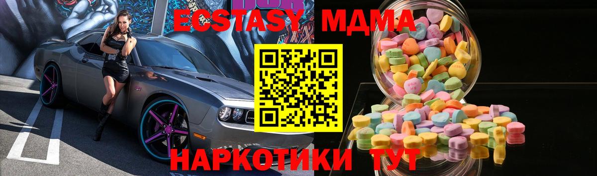 ЭКСТАЗИ Punisher  Экстази 280 MDMA  Крымск  Ecstasy  Вход с VPN 