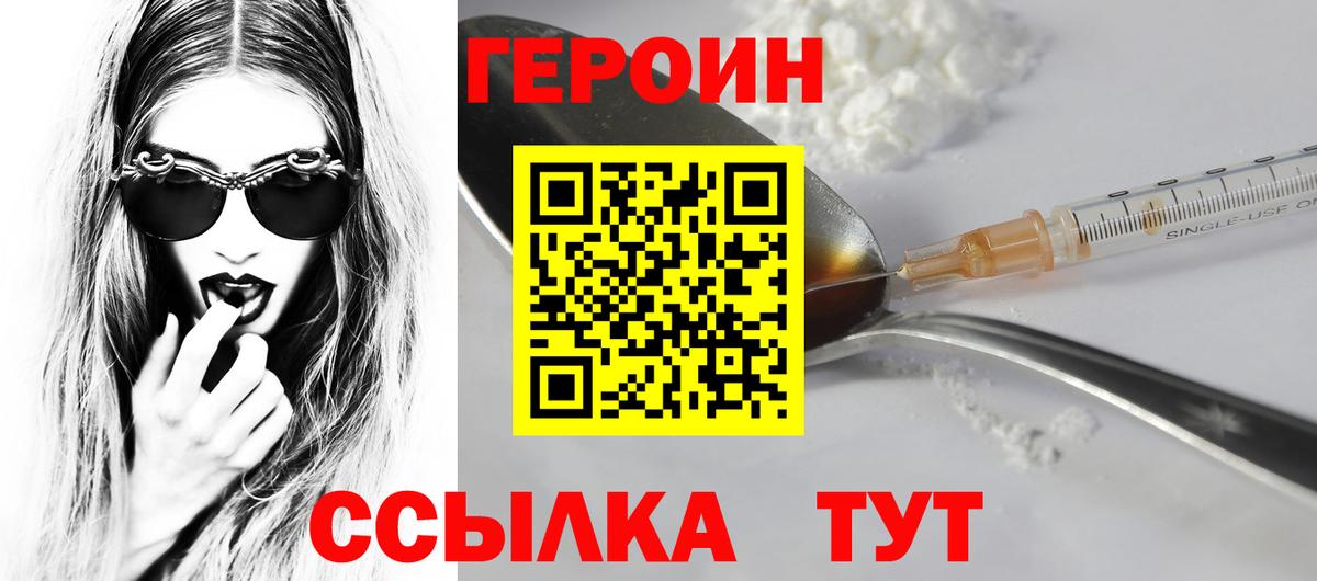Крымск  ГЕРОИН гречка  Вход с VPN 