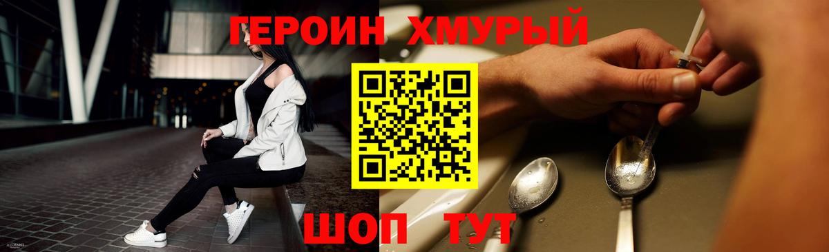Героин афганец Крымск