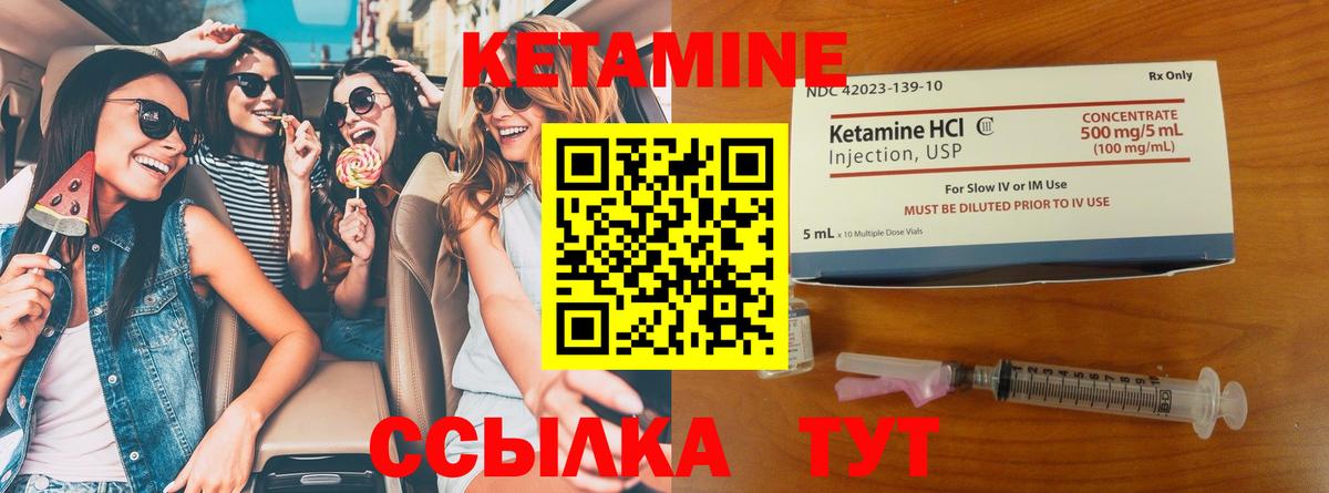 КЕТАМИН ketamine  КЕТАМИН ketamine  Вход с VPN  Крымск 
