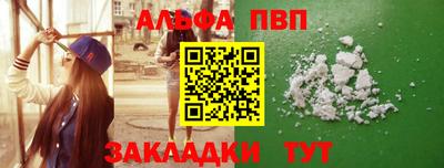 спайс Жуковский