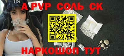 спайс Жуковский