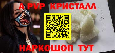 ALPHA PVP Заводоуковск