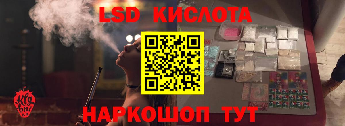 Лсд 25 экстази кислота Крымск