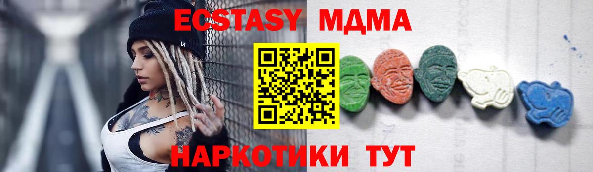 Крымск  МДМА VHQ  Вход с VPN  МДМА VHQ 