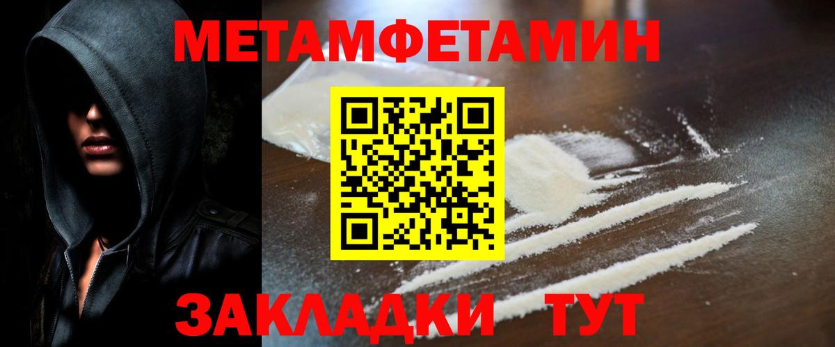Крымск  Метамфетамин  Вход с VPN  Метамфетамин Декстрометамфетамин 99.9% 