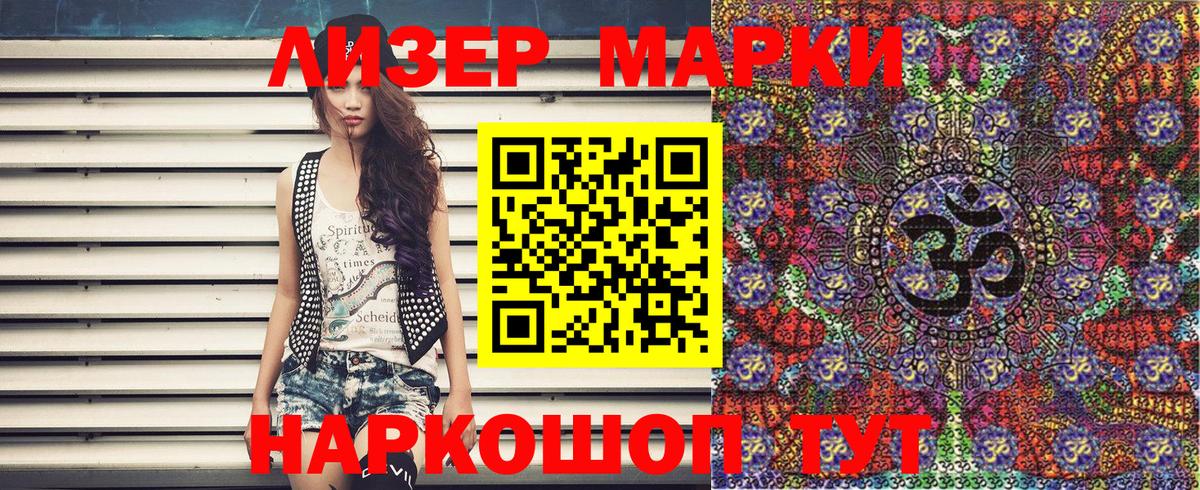 Марки 25I-NBOMe 1,8мг  Марки 25I-NBOMe  Марки 25I-NBOMe 1,8мг  Крымск  Вход с VPN 