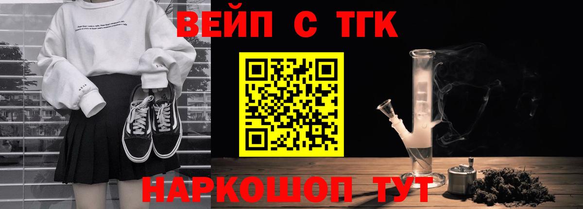 Крымск  ТГК жижа  Дистиллят ТГК концентрат  Вход с VPN 