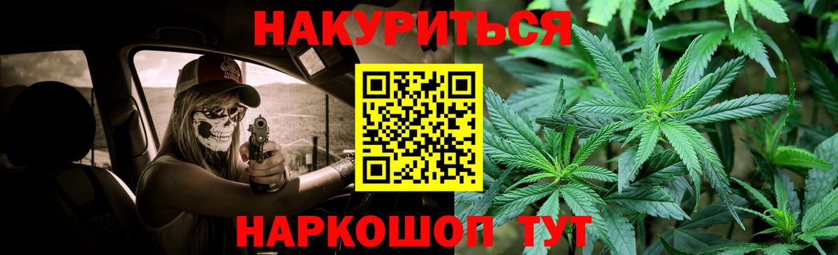 Бошки Шишки THC 21%  МАРИХУАНА OG Kush  Бошки Шишки гибрид  Крымск  Марихуана конопля  Вход с VPN 